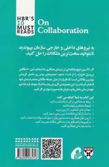 10مقاله ای که از هاروارد باید بخوانید(همکاری)